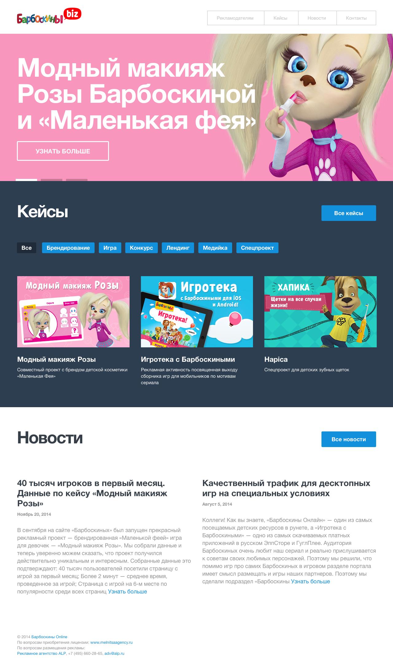 Сайт барбоскины играть роза макияж Сайт барбоскины играть роза макияж